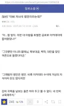현실 반영인 웹소설 전개.jpg