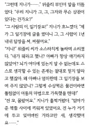 해리포터) 아서 위즐리의 선견지명