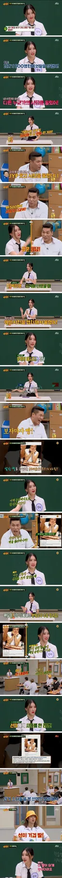 아형 박진영 사진 올렸다가 500명에게 언팔당한 선미