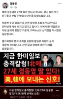 정동영