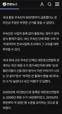 [팩트체크] 송파구 인구보다 많은 '80만 무속인'?…실제 무당 수 늘었을까