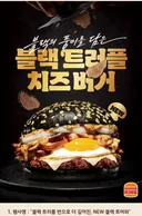 버거킹 신제품 jpg