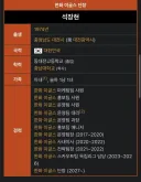 한화 새로운 단장 쩌네