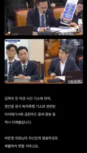 김지용 중수청장 인사청문회보세요. 심각하네요.