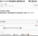 터미널에서 알바하다 백인 와서 긴장했는데..