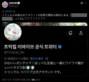 트릭컬) 글섭 유저들이 한국 공식에 대해 오해하는거