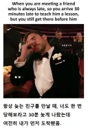 항상 약속 시간에 늦는 친구놈에게 복수하려고 함