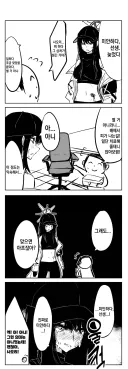 블루아카)사오리 죄책감 스패셜