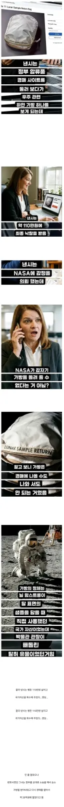 고전 110만원주고 인터넷 경매로 가방 샀던 사람의 최후