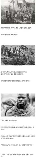 미국 역사상 가장 강렬했던 흑인 인권 운동가