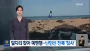 일자리 찾아 예멘행난민선 전복 참사news