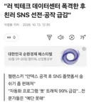 [우크라이나] 얀덱스, 러시아 여론 조작 급감 뉴스도 구라로 끝나는 듯