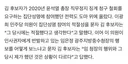 김지용, 윤석열 징계 반대 그 당시는 적절 임은정은 다르다