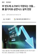 오늘 CPI에 내일 TSMC 실적까지 있네요