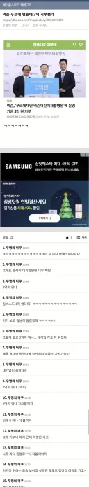 예전 게임사 기부글중 어이 없던거