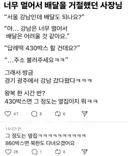 너무 멀어서 배달 못 간다는 사장님
