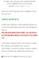 서코) 인외마경 수원 메쎄 결전 공지