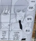 모 대학에 걸린 어딘가 이상한 현수막