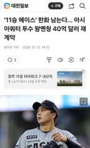 요새 돈이 썩어넘친다는 구단