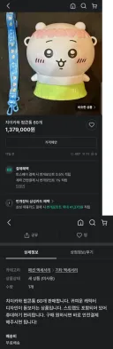 ??? 치이카와 팝콘통 60개 판매합니다.