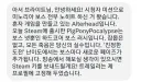 인디게임 개발자가 보낸 DM을 받고 소름돋음