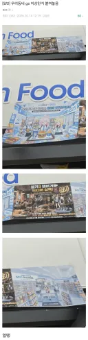 블루아카) 우리동네 GS 이상한거 붙여놓음.jpg