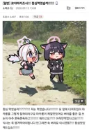 블루아카)카즈사 사람차별 심한듯?