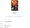 스파) 선발대 예매해놨다