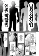 요즘 키작은 남자들 더 인식이 안좋은 이유.manhwa