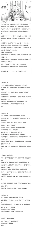 의외로 자주 올라온다는 서브컬쳐 커뮤의 템플릿.jpg