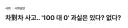 블랙박스 나오기전의 차대차 과실 개소리.jpg