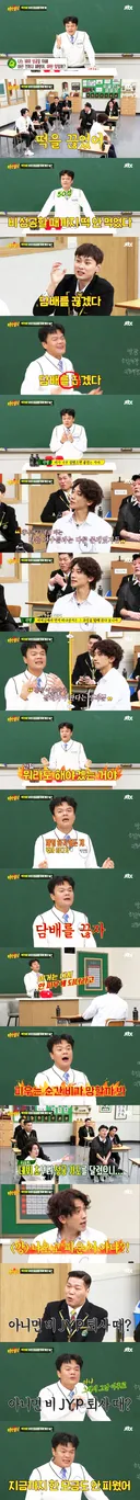 고전_아형 박진영의 금연 성공 방법