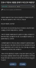 간호사 태움이 발생하는 원인