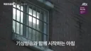교도소 예능 촬영 중에 화가 난 범죄자