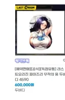 라오)무용즈리 막판에 취소 갈긴 사람이 좀 많았나보네