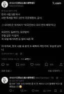 일본 라멘가게에서 한국인보다 일본인에게 먼저 달라고 했다는 일본 손님.jpg