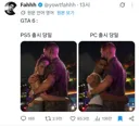 GTA6 발매 후 벌어질 일