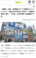 오사카 도톤보리는 11월 말 이전에 가기