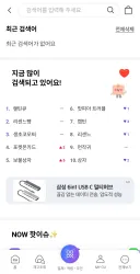 캪틴큐 검색 1위