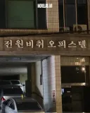 모두가 걸레인 오피스텔