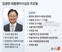 [속보]李대통령, 신임 비서실장에 임광현 임명