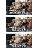 자존심이 걸린 한일전