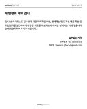 김수현 허위사실 유포자, 악플러 제보받고있네