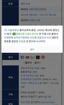 신임 비서실장과 짬통과의 관계를 알아보자
