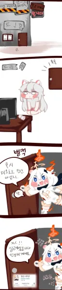 트릭컬) 트릭컬은 서비스 종료다..