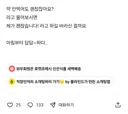 병원 와서 의사말 안들을거면 대체 왜 온겁니까..?.jpg