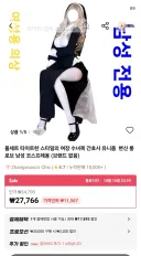 남성 코스프레 의상