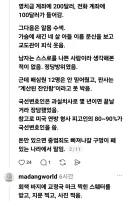 감옥에서 보낸 40년 인생.jpg