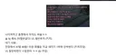 100만원 내기 못주겠다 한 스트리머