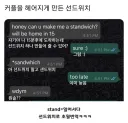 아재개그 한번에 깨져버린 사랑.JPG